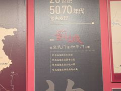 -北京大葆台遗址博物馆