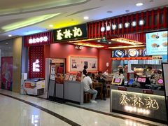 -蔡林记(昙华林泛悦汇店)