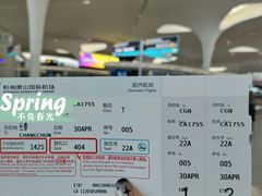 -杭州萧山国际机场