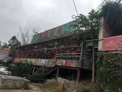 门面-古榕农庄·桑拿簸箕菜·招牌泥焗鸡(清远长隆店)