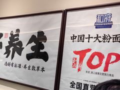 -和府捞面(凯德壹中心店)