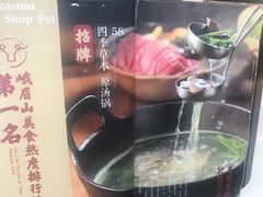 菜单-盡膳口福跷脚牛肉火锅(北美新天地店)