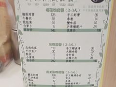 菜单-一席地·本地鸡窝·杭帮鸡火锅(萧山银隆百货店)