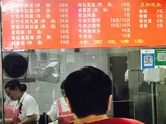 -旺泉餐饮店·清真牛肉面馆