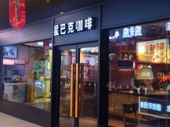 -星巴克(上海南站店)