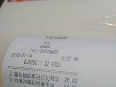 账单-肯德基(巴沟店)