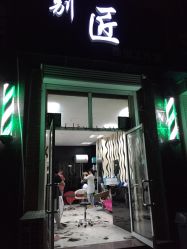 -别匠造型工作室