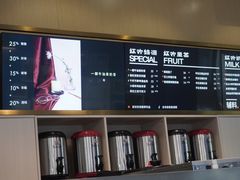 -杯欢制茶(三里屯店)