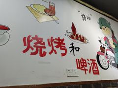 -凤爪王烧烤(徐东旗舰店)