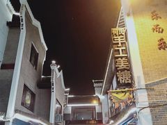 -汴河街