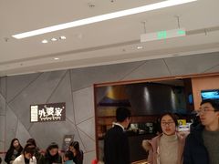 等位区-金牌外婆家(苏州中心店)