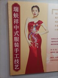 -瑞蚨祥(大栅栏店)