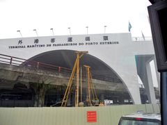 -澳门外港客运码头(轮渡站)