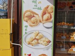 -百香林西点(新街口北大街店)