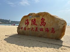 -螺州海滨公园