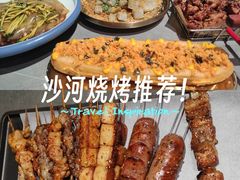 -醉炫音速烧烤·干煸菜(沙河总店)
