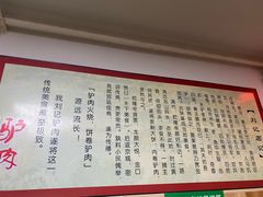 -百草堰刘记驴肉馆(新华东街店)