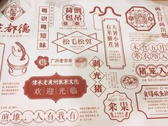 -点都德(大茶楼店)