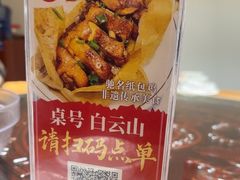 -粤北餐馆