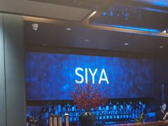 -三利音·玖弄小鲜(浦东嘉里城店)