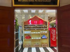 -眉州东坡(国贸店)