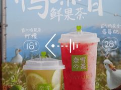 菜单-奈雪的茶(苏宁广场店)