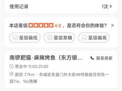 -南锣南门(东方银座店)