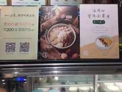 -宝珠奶酪(长宁金虹桥店)
