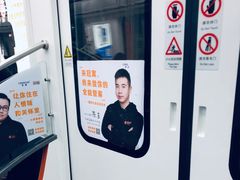 -螃蟹岬(地铁站)