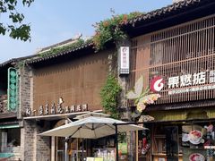 -好一朵茉莉花(老门东店)