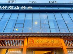 -中国舟山国际水产城