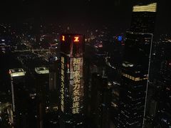 -南宁那莲豪华精选酒店-云霄酒廊·80楼高空城景酒吧