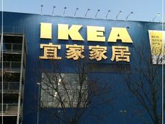 门面-宜家·瑞典风味餐厅(天津东丽商场店)