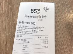-85度C(上海周浦店)