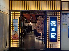 门面-德川家日本料理(中关村寰太大厦店)