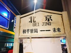 -和平菓局(王府井店)