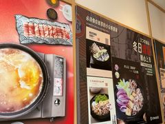 -京和风食堂·定食寿喜锅(保利樾广场店)