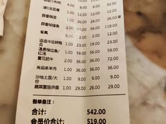 账单-新辣道鱼火锅(国瑞城店)