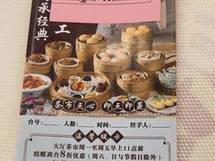 -万山楼海鲜酒家·二十三年老字号