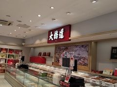 -大桥道食品商店(咸阳路店)