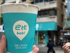 -巴比馒头(武林路店)