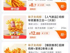 -味子夫鸡柳(三峡广场店)