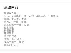 -盱眙虾神於氏龙虾(夫子庙红街店)