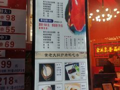 -黄老大北京烤鸭(永叔路店)