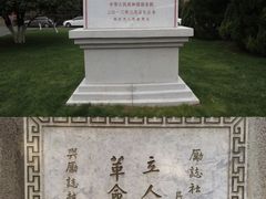 -南京钟山宾馆(江苏省会议中心)