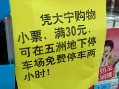 -五洲国际广场(文峰路店)