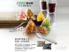 -星巴克(北京广渠门名敦道店)