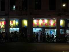 门面-百花传统甜品店(原址店)