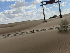 -亿利库布其七星湖沙漠生态旅游区