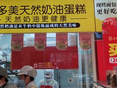 -味多美蛋糕(劲松京客隆店)
